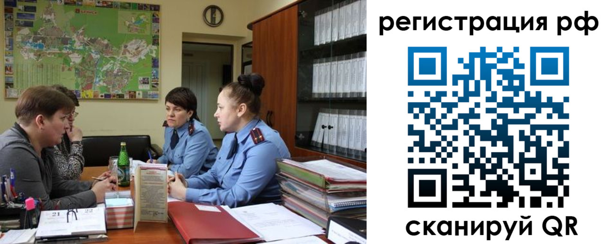 временная регистрация в Черемхово