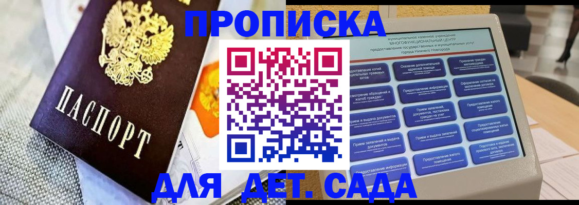 временная регистрация для школы в Черемхово