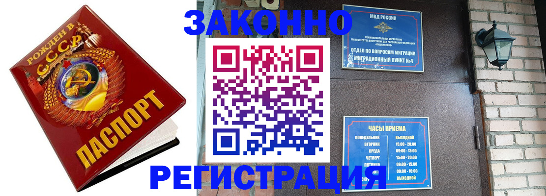 где прописаться в Черемхово